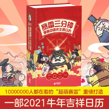 2021赛雷日历PDF,TXT迅雷下载,磁力链接,网盘下载