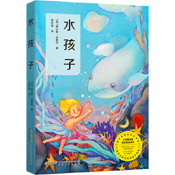 水孩子PDF,TXT迅雷下载,磁力链接,网盘下载