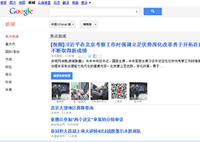 谷歌新闻（Google News）官网