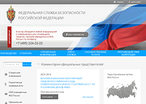 俄罗斯联邦安全局官网