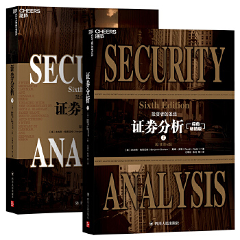证券分析：原书第6版PDF,TXT迅雷下载,磁力链接,网盘下载