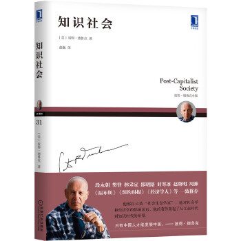 知识社会PDF,TXT迅雷下载,磁力链接,网盘下载