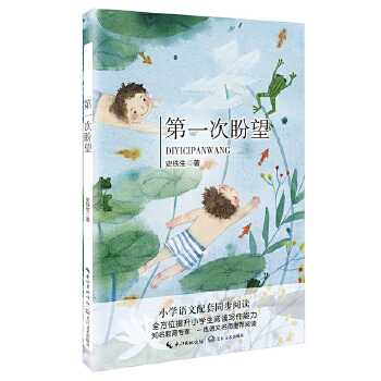 第一次盼望PDF,TXT迅雷下载,磁力链接,网盘下载