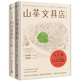 日本疗愈系代表作家小川糸经典作品套装PDF,TXT迅雷下载,磁力链接,网盘下载