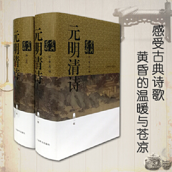 元明清诗鉴赏辞典PDF,TXT迅雷下载,磁力链接,网盘下载