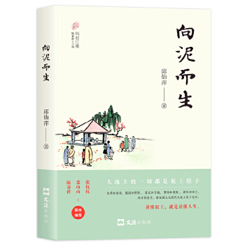 向泥而生PDF,TXT迅雷下载,磁力链接,网盘下载