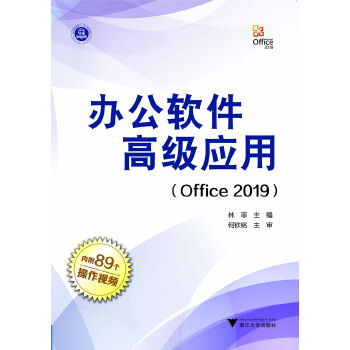 办公软件高级应用PDF,TXT迅雷下载,磁力链接,网盘下载