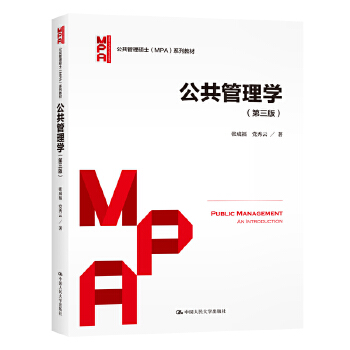 公共管理学PDF,TXT迅雷下载,磁力链接,网盘下载