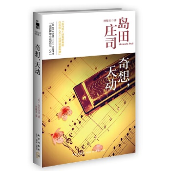 奇想，天动PDF,TXT迅雷下载,磁力链接,网盘下载