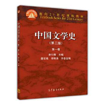 中国文学史PDF,TXT迅雷下载,磁力链接,网盘下载