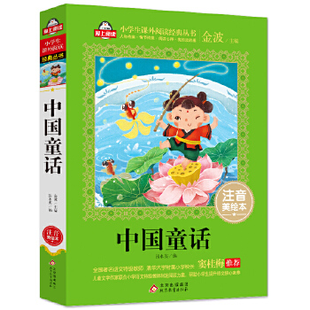 中国童话PDF,TXT迅雷下载,磁力链接,网盘下载