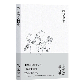 读写指要PDF,TXT迅雷下载,磁力链接,网盘下载