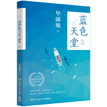 蓝色天堂PDF,TXT迅雷下载,磁力链接,网盘下载