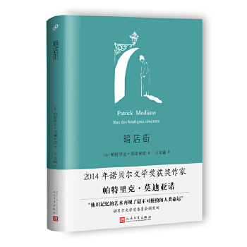 暗店街PDF,TXT迅雷下载,磁力链接,网盘下载