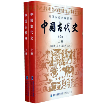 中国古代史PDF,TXT迅雷下载,磁力链接,网盘下载