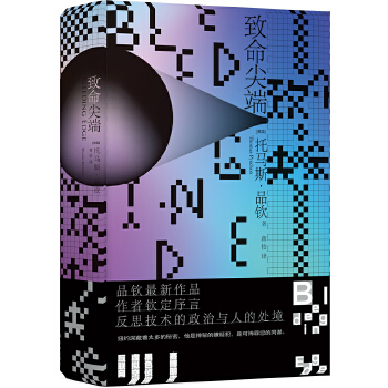 致命尖端PDF,TXT迅雷下载,磁力链接,网盘下载