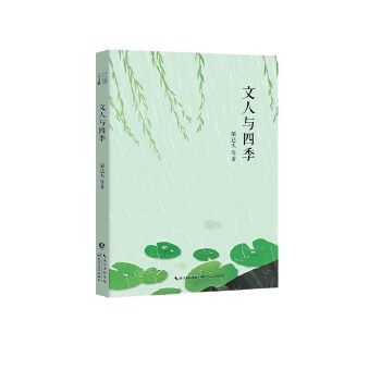 文人与四季PDF,TXT迅雷下载,磁力链接,网盘下载