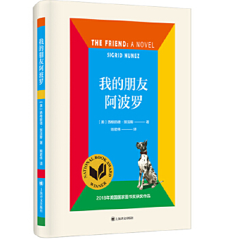 我的朋友阿波罗PDF,TXT迅雷下载,磁力链接,网盘下载