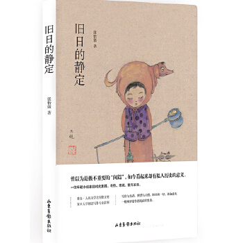 旧日的静定PDF,TXT迅雷下载,磁力链接,网盘下载 旧日的静定PDF,TXT迅雷下载,磁力链接,网盘下载