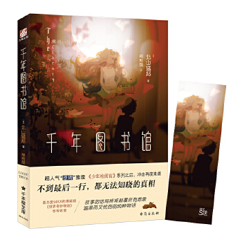 千年图书馆PDF,TXT迅雷下载,磁力链接,网盘下载