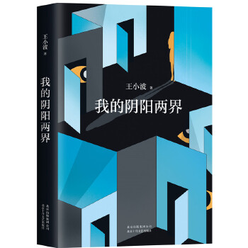 我的阴阳两界PDF,TXT迅雷下载,磁力链接,网盘下载