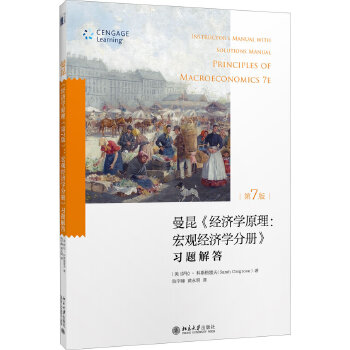 《经济学原理PDF,TXT迅雷下载,磁力链接,网盘下载