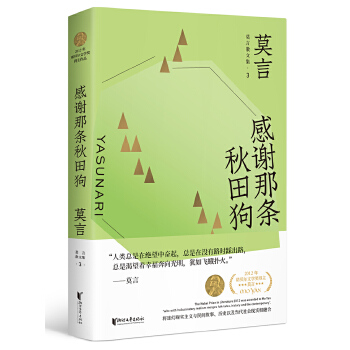 感谢那条秋田狗PDF,TXT迅雷下载,磁力链接,网盘下载