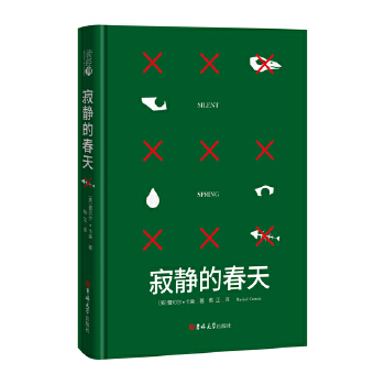 寂静的春天PDF,TXT迅雷下载,磁力链接,网盘下载