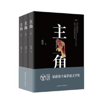 主角PDF,TXT迅雷下载,磁力链接,网盘下载