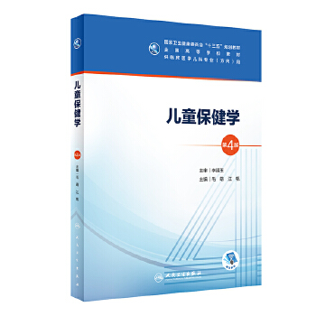 儿童保健学PDF,TXT迅雷下载,磁力链接,网盘下载