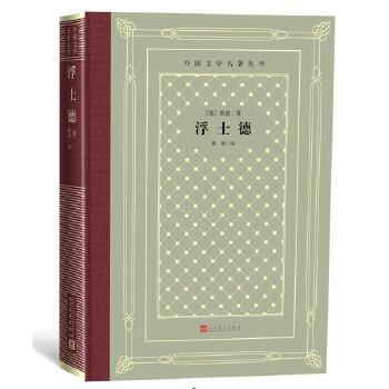 浮士德PDF,TXT迅雷下载,磁力链接,网盘下载