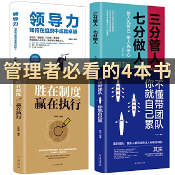 管理学 共4册塑封PDF,TXT迅雷下载,磁力链接,网盘下载