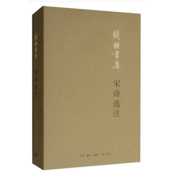 宋诗选注PDF,TXT迅雷下载,磁力链接,网盘下载