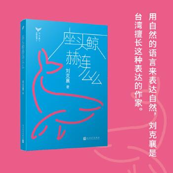 刘克襄动物故事：座头鲸赫连么么PDF,TXT迅雷下载,磁力链接,网盘下载