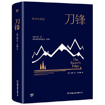 刀锋PDF,TXT迅雷下载,磁力链接,网盘下载