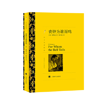 丧钟为谁而鸣(译文名著精选)PDF,TXT迅雷下载,磁力链接,网盘下载