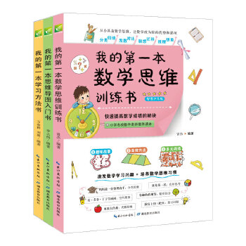 我的第一本思维导图入门书PDF,TXT迅雷下载,磁力链接,网盘下载