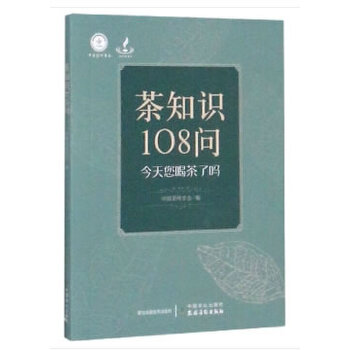 茶知识108问PDF,TXT迅雷下载,磁力链接,网盘下载
