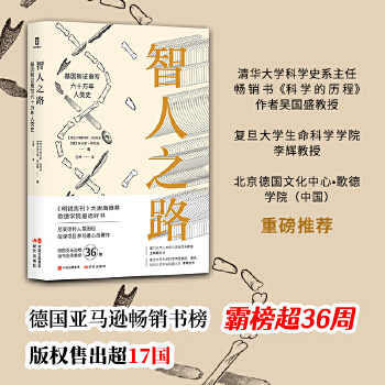 智人之路：基因新证重写六十万年人类史PDF,TXT迅雷下载,磁力链接,网盘下载