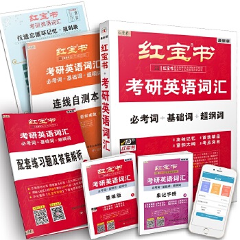 红宝书·PDF,TXT迅雷下载,磁力链接,网盘下载