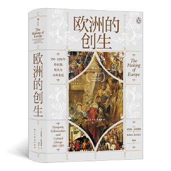 汗青堂丛书082·欧洲的创生：950—1350年的征服、殖民与文化变迁PDF,TXT迅雷下载,磁力链接,网盘下载