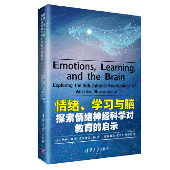 情绪、学习与脑：探索情绪神经科学对教育的启示PDF,TXT迅雷下载,磁力链接,网盘下载