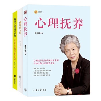 幽微的人性+心理抚养+陪孩子度过青春期PDF,TXT迅雷下载,磁力链接,网盘下载