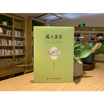 蔬之集萃PDF,TXT迅雷下载,磁力链接,网盘下载