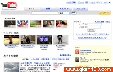 YouTube日本官网